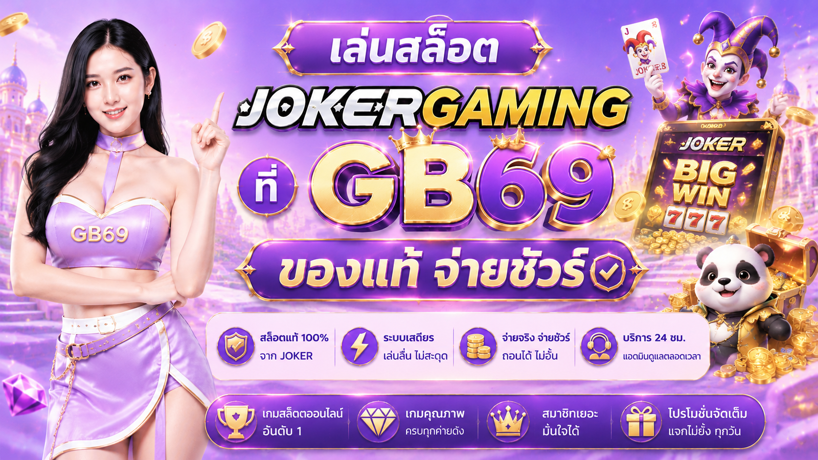 jokergaming gb69